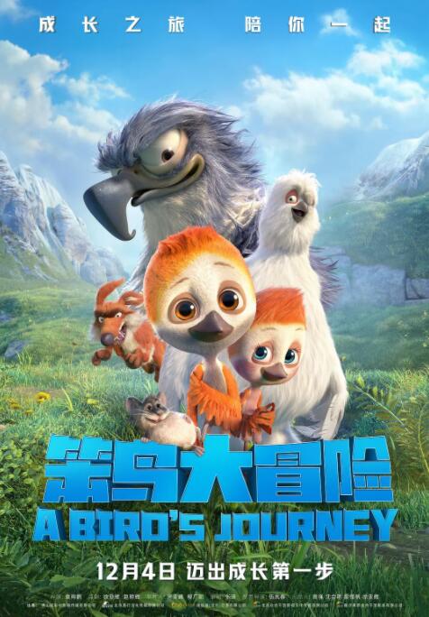 不能说的秘密2